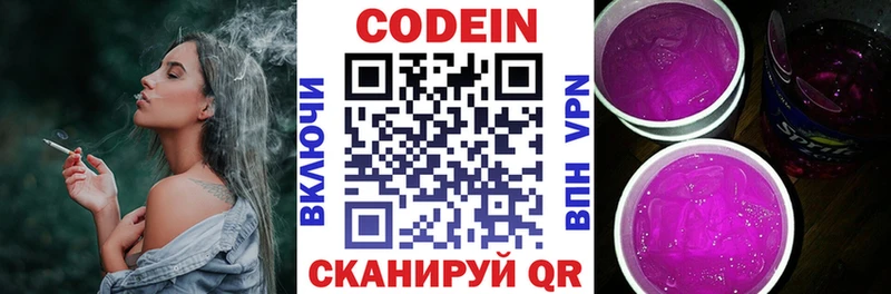 Кодеиновый сироп Lean Purple Drank  shop клад  Мантурово  МЕГА как зайти 