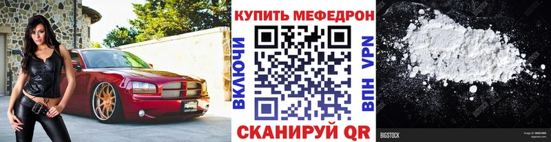 МЕФ мяу мяу  Мантурово 