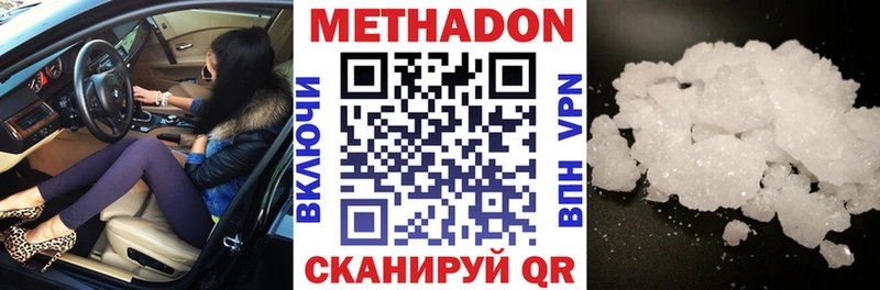 Метадон мёд  купить   Мантурово 